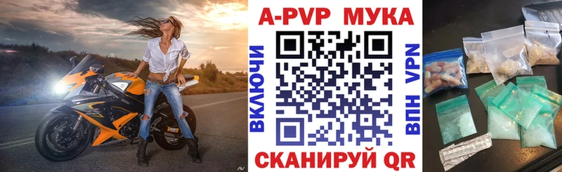 что такое наркотик  Лесосибирск  А ПВП Соль 