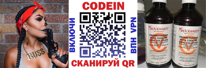 Кодеин напиток Lean (лин)  Лесосибирск 