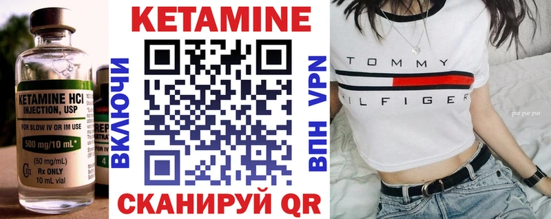 КЕТАМИН VHQ  купить закладку  кракен как войти  Лесосибирск 